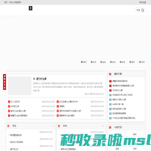 心惊胆颤网
