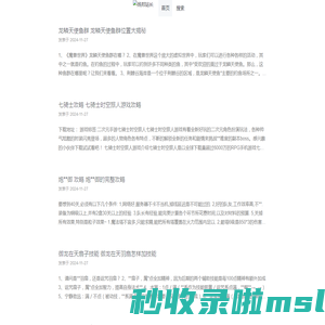 手机游戏_安卓游戏 - 扬邦站长