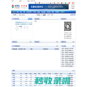 中纤板产业网 - 中纤板价格、中纤板行情与中纤板资讯服务平台 - 生意社中纤板频道