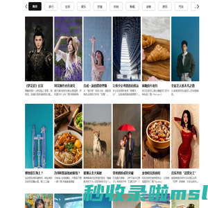米拍视觉-图说资讯