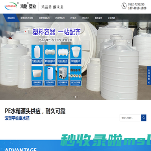 福建PE中空水箱定制_PE/PP平锥塑料水箱_圆缸方箱塑料容器_ICB化工储罐-厦门鸿耐塑业科技有限公司