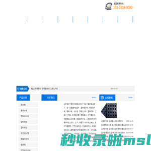hdpe塑料排水板|排水板|车库排水板厂家|山东信达工程材料有限公司