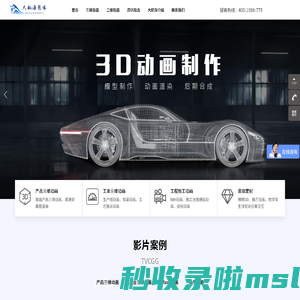 工业三维动画_3d医疗|机械|产品动画_三维动画制作公司_深圳大航海数字影像-三维动画/产品动画/设备动画、施工动画,专业动画制作设计公司