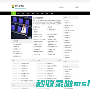 甜言蜜语网