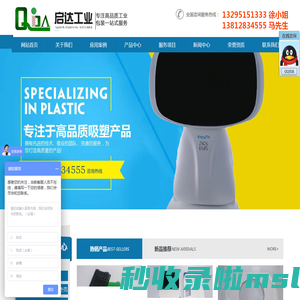 苏州厚片吸塑「厂家」PC吸塑,PE吸塑,ABS吸塑-昆山市启达吸塑工业设备有限公司