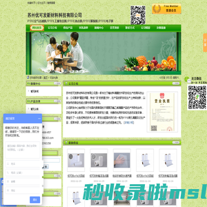 苏州优可发新材料科技有限公司--中国包装网