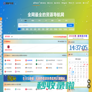 麒麟资源导航网 - 优质网站目录大全|网站收录|网址导航