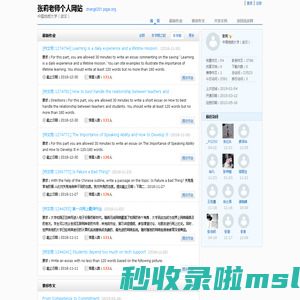 张莉老师个人网站