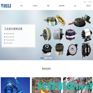 晰力智能-工业传动产品|智能化解决方案