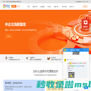 紫金阿里云代理商_紫金Ddos高防服务器_阿里云国际站服务商-金推云