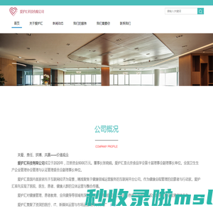 爱护汇科技有限公司