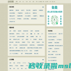 古诗词大全_古诗文网