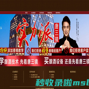 广州市番禺区市桥真酿造机械设备经营部