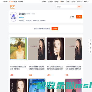 首页-金韵音像-淘宝网
