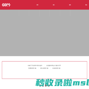 可麦设计门户网站