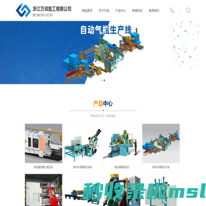 旋压设备|液压设备|锻压设备|消防气瓶及压力容器|万润重工