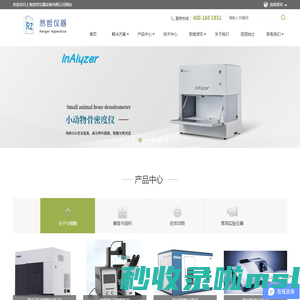上海然哲仪器设备有限公司