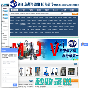不锈钢闸阀|不锈钢截止阀|不锈钢止回阀|不锈钢蝶阀|硬密封蝶阀|不锈钢球阀|不锈钢阀门-浙江.温州闽嘉阀门有限公司