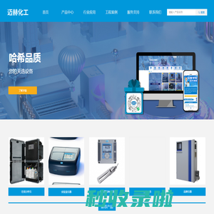 首页-宁夏迈赫化工科技有限公司