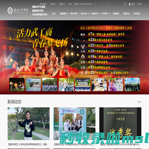 武汉工商学院国际教育学院