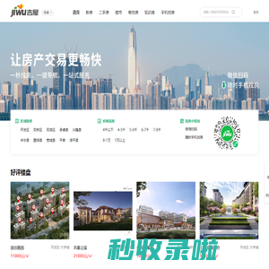 承德买房_承德房产网_承德购房找吉屋网 - 承德吉屋网
