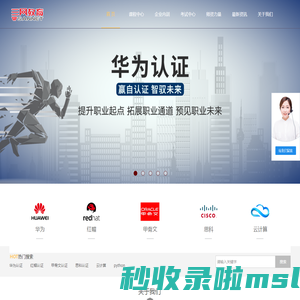 三网教育SANNET—专业IT认证授权培训中心