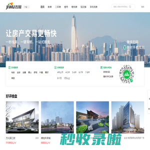 六安买房_六安房产网_六安购房找吉屋网 - 六安吉屋网