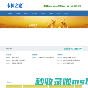 卡神之家，卡神之家|极好集团