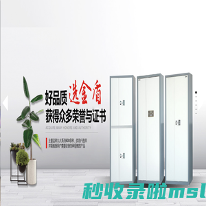 淄博金盾办公设备有限公司