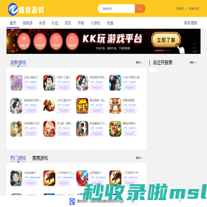 盛世游戏_棋兵传说,仙灵物语-2,自由之刃2-专2,斗罗大陆：武魂觉醒,一刀传世H5-专无需下载马上玩_手机上免费玩游戏-盛世游戏平台