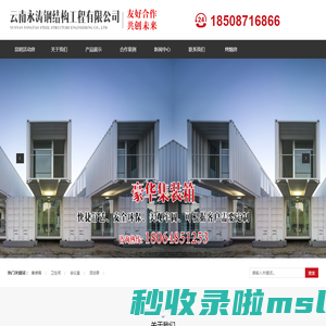 玉溪活动房|普洱住人集装箱|围挡|西双版纳景洪|文山彩钢大棚