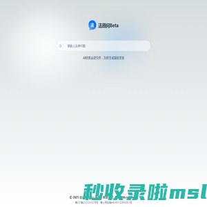 自记账科技-法顾问-为您提供最好的法律建议
