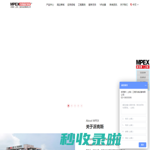 派克斯(上海)工程机械设备有限公司