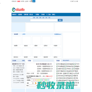 经典网-城市最新美图,全能搜索,周公解梦,许愿墙,百事通生活工具!