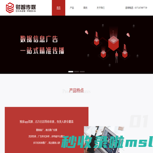 170909平台-财智传媒-一站式网络营销推广平台
