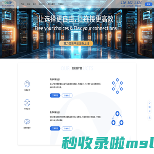 国家（上海）新型互联网交换中心