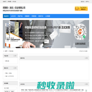 阿斯彭（湖北）实业有限公司