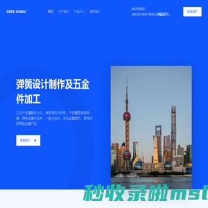 弹簧设计制作_五金件加工 - GeekHuwai