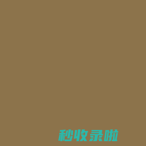 嘉兴领鹿特种车辆有限公司_领鹿