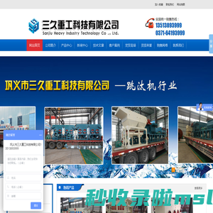 跳汰机-跳汰机生产厂家-巩义三久重工科技有限公司