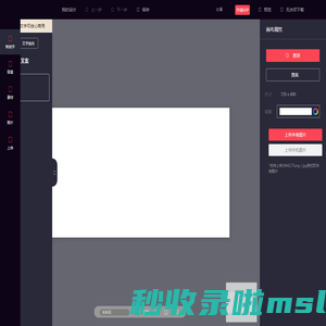 图怪兽GIF编辑器