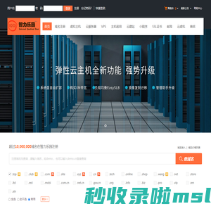 智力乐园-专业虚拟主机域名注册服务商!稳定、安全、高速的虚拟主机！域名注册虚拟主机租用