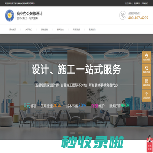办公室装修-写字楼装修设计-北京办公室装修公司-专注商业办公装修设计-天创龙缘装饰