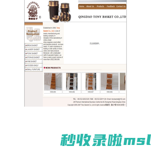 ::::Tony Basket Co.,Ltd::::