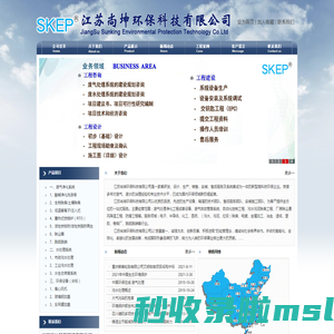 江苏尚坤环保科技有限公司
