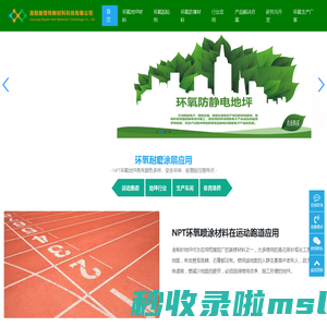环氧耐磨涂料_环氧耐磨防腐涂料_环氧底漆_环氧底涂_环氧胶粘剂_环氧耐磨防腐涂层材料_洛阳耐普特新材料