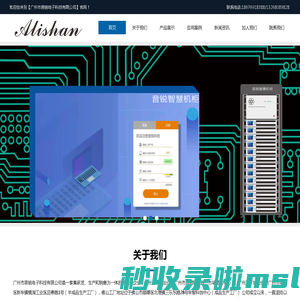 广州市音锐电子科技有限公司