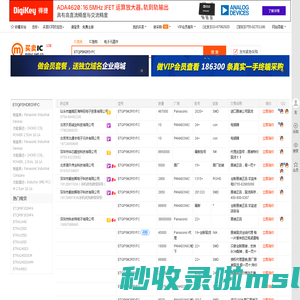 ETQP5M2R5YFC现货分销商【买卖IC网】及ETQP5M2R5YFC价格表