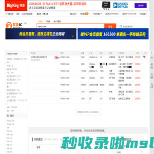 FBMOV140M现货分销商【买卖IC网】及FBMOV140M价格表