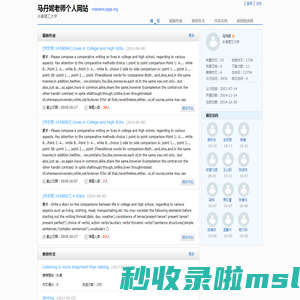 马丹妮老师个人网站